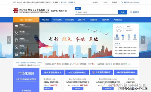 強管理、優服務、創品牌 晉能控股集團以線上銷售新模式引領煤炭企業管理變革